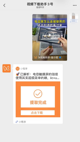 短视频新媒体剪辑必看的视频号下载方法？你也可以试一试-微丽宝