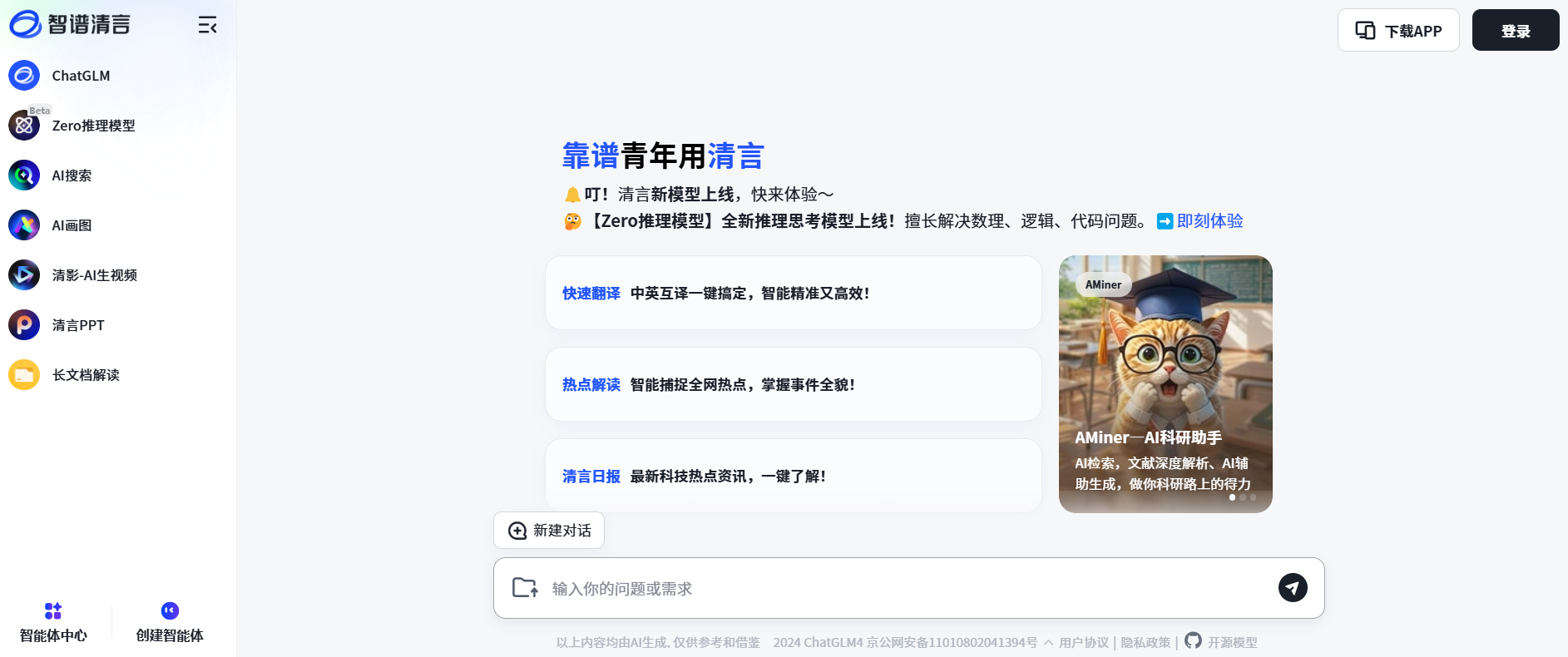 目前比较好用的国内主流AI写作工具有哪些？推荐6款大家常用的ai智能写作工具