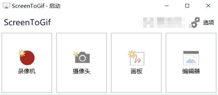 自媒体人必备：视频转gif免费开源工具！-微丽宝