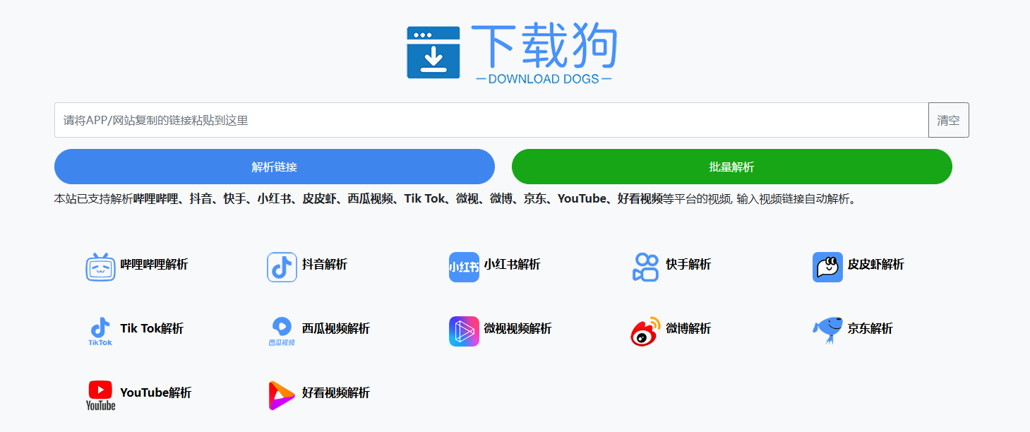 免费视频提取器都有那些？支持提取那些平台的视频