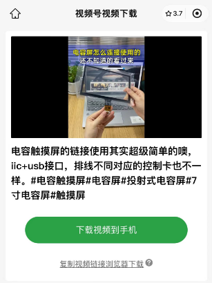 短视频新媒体剪辑必看的视频号下载方法？你也可以试一试-微丽宝
