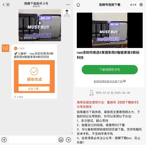 微信视频号怎么下载视频?视频号视频下载推荐3种方法!-微丽宝 微信视频号怎么下载视频?视频号视频下载推荐3种方法!-微丽宝