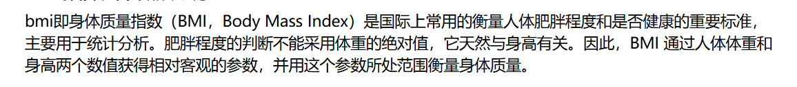 BMI多少不算胖？体脂率多少算正常！-微丽宝