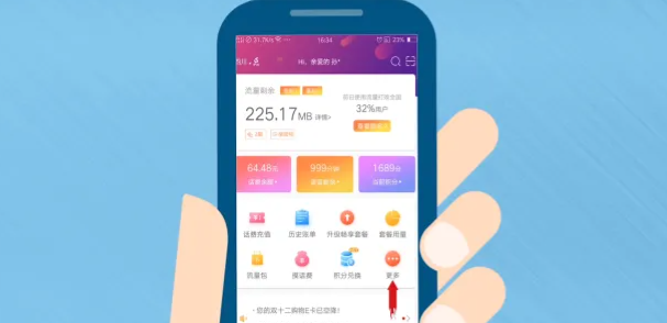 中国移动怎么查流量？推荐4种查询方式！(移动怎么查流量)