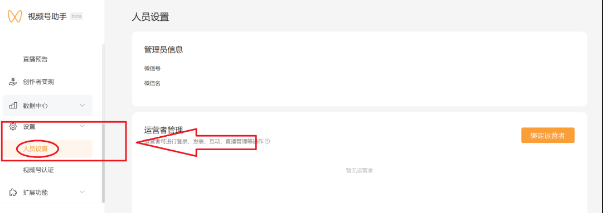 微信视频号怎么开通具体操作指南!新手收藏!-微丽宝