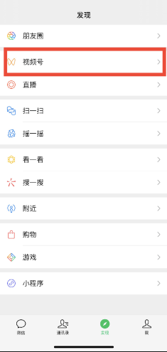 微信视频号怎么开通具体操作指南!新手收藏!