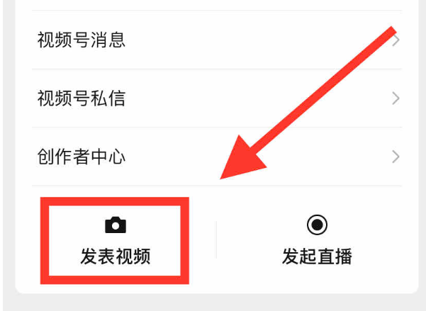 微信视频号怎么开通具体操作指南!新手收藏!-微丽宝