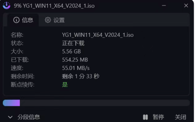 冷门神器：免费开源的多超线程下载工具比某雷还强大