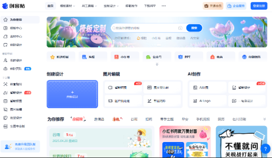 新媒体人都会用到的生产力工具,这5款神级工具!-微丽宝 新媒体人都会用到的生产力工具,这5款神级工具!-微丽宝