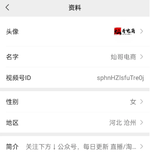 微信视频号怎么开通具体操作指南!新手收藏!-微丽宝