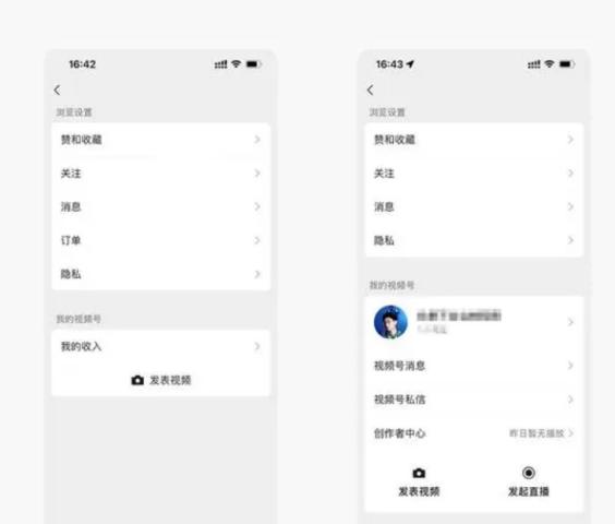 视频号如何开通?怎么认证详细教程来了！
