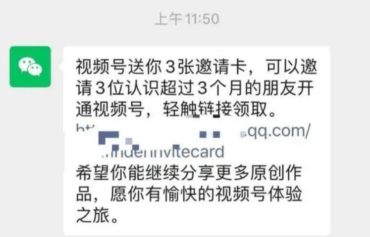 1分钟教你如何开通微信视频号？保姆级教程