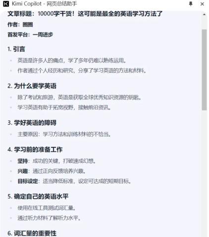 AI写作：kimi智能AI助手如何下载以及怎么使用？-微丽宝