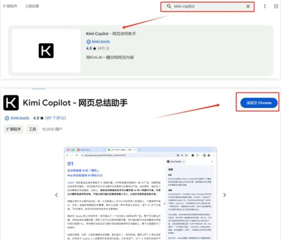 AI写作：kimi智能AI助手如何下载以及怎么使用？-微丽宝
