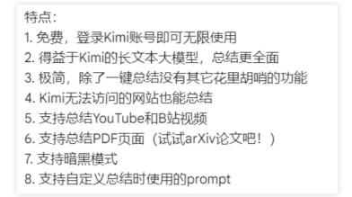 AI写作：kimi智能AI助手如何下载以及怎么使用？