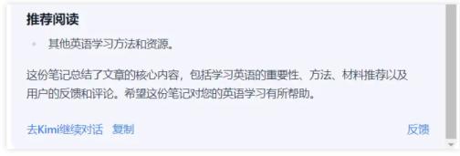 AI写作：kimi智能AI助手如何下载以及怎么使用？-微丽宝