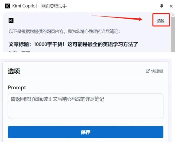 AI写作：kimi智能AI助手如何下载以及怎么使用？-微丽宝