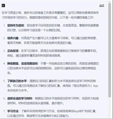 AI写作：kimi智能AI助手如何下载以及怎么使用？-微丽宝