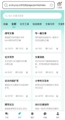 不知道ai写作那些软件好，推荐5 款值得使用的AI工具平台