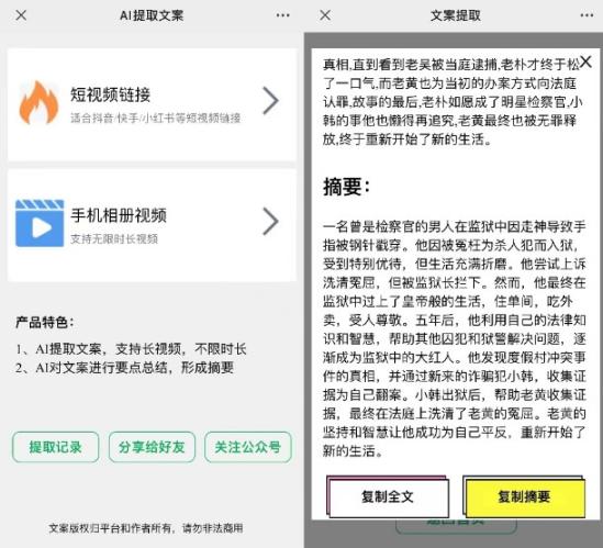 学会使用工具做电影解说，轻松实现睡后收入-微丽宝