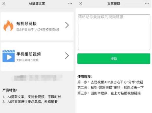 视频转文字助手有那些实用的功能？无需安装即可使用