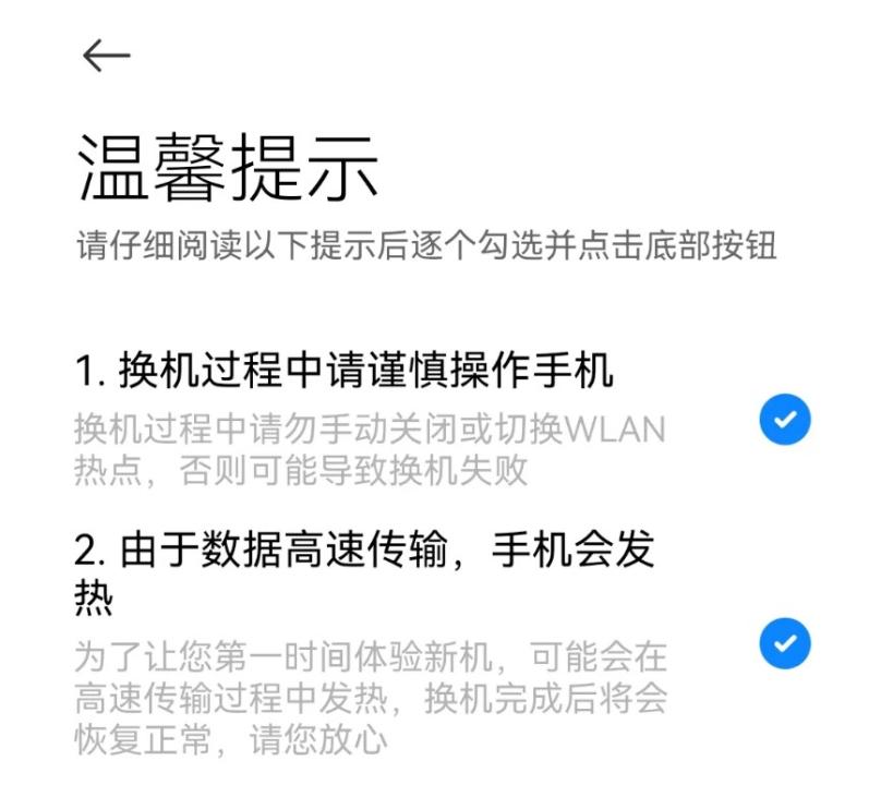 怎样把旧手机的东西移到新手机？学会这几招，5分钟搞定-微丽宝