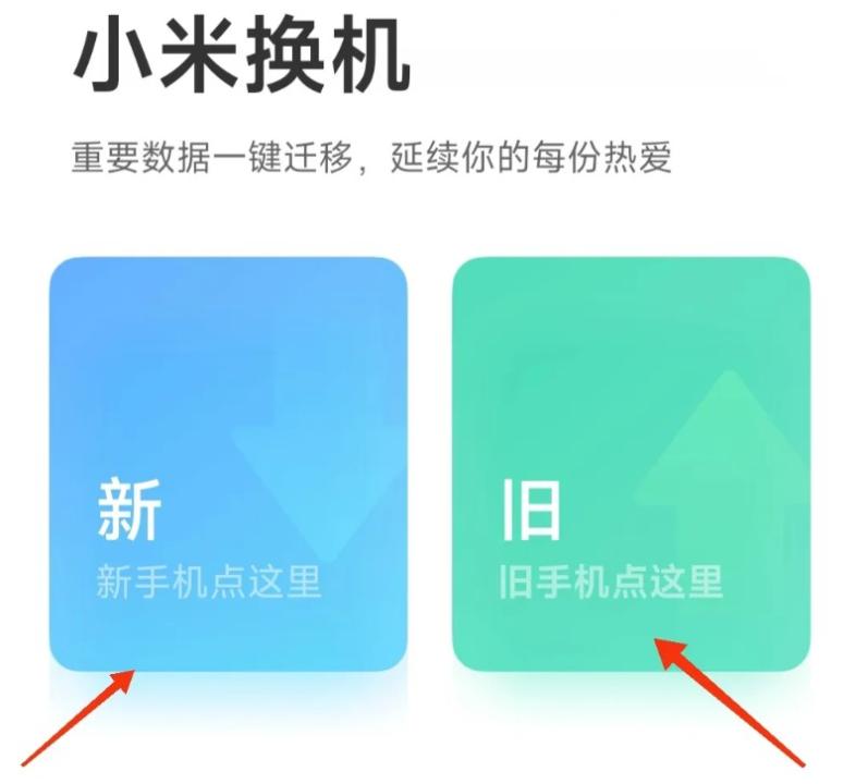 怎样把旧手机的东西移到新手机？学会这几招，5分钟搞定-微丽宝