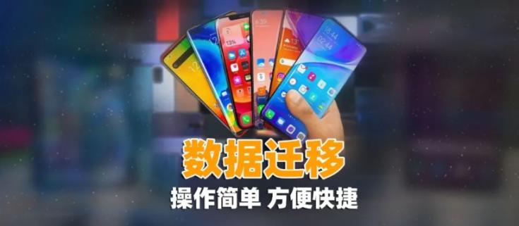 怎样把旧手机的东西移到新手机？学会这几招，5分钟搞定