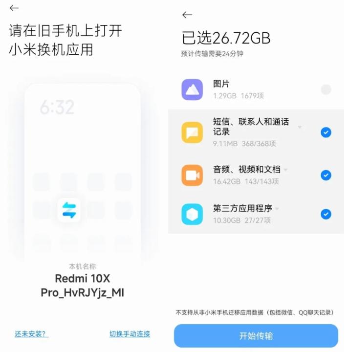 怎样把旧手机的东西移到新手机？学会这几招，5分钟搞定-微丽宝