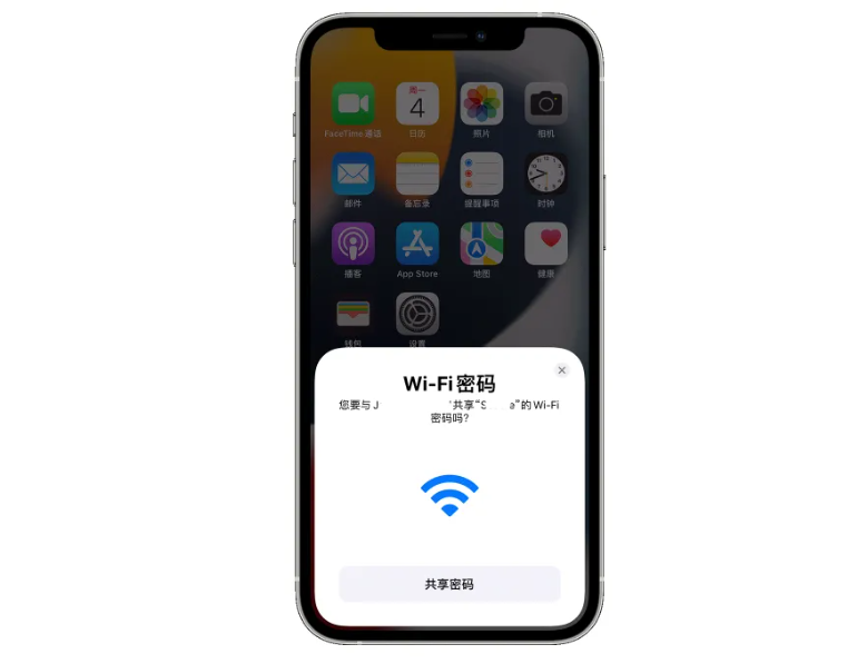 苹果 iPhone 15 怎么分享Wi-Fi 密码？