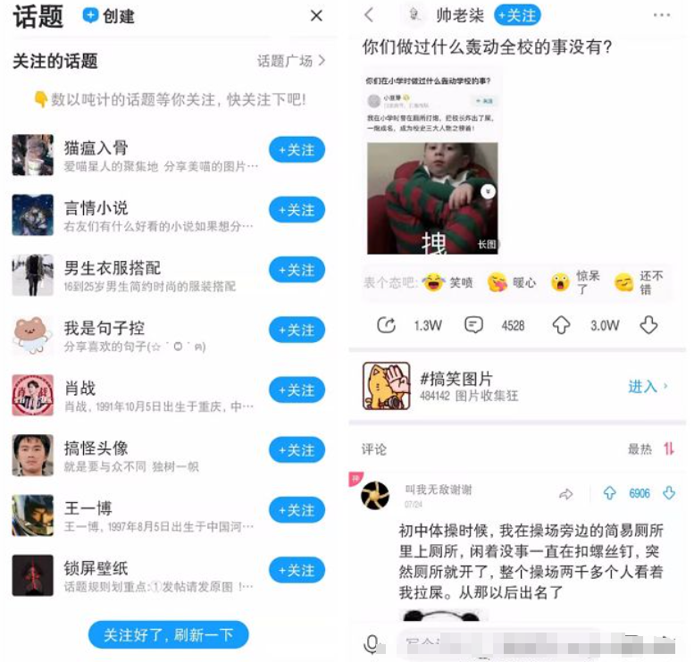 用过上百款比较搞笑的短视频APP，只有这6款让人相见恨晚-微丽宝
