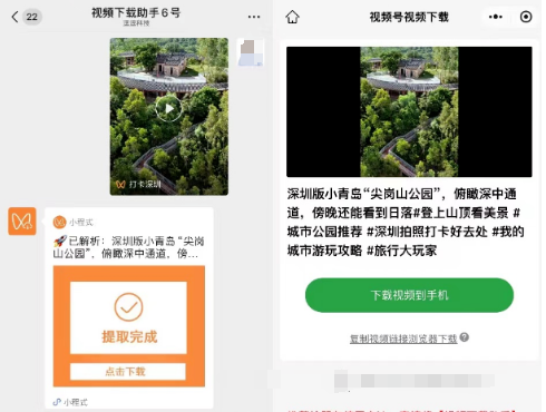 视频号视频如何使用去水印视频助手下载视频?只需三步!-微丽宝 视频号视频如何使用去水印视频助手下载视频?只需三步!-微丽宝