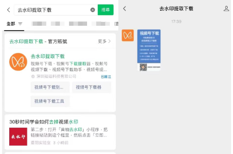 视频号视频如何使用去水印视频助手下载视频?只需三步!-微丽宝 视频号视频如何使用去水印视频助手下载视频?只需三步!-微丽宝